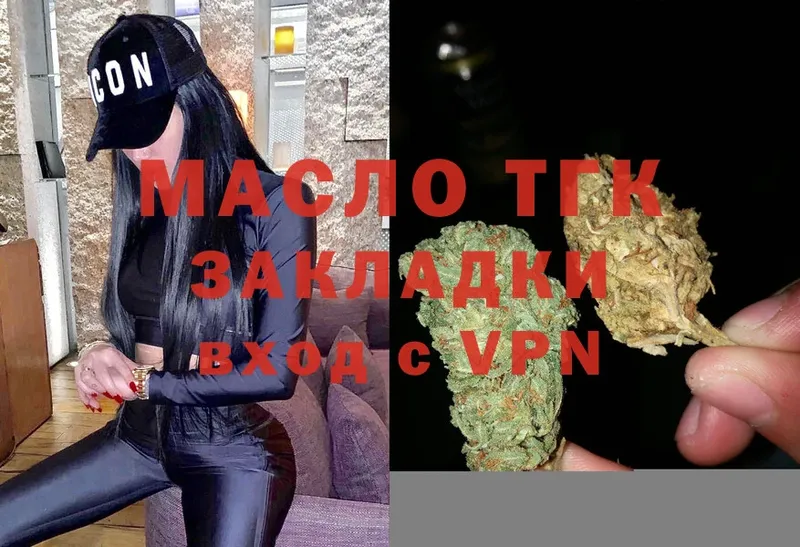 Дистиллят ТГК THC oil Кущёвская